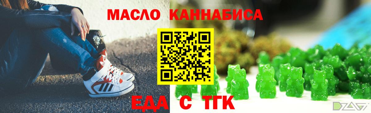 Майкоп  Печенье с ТГК конопля  Вход с VPN 