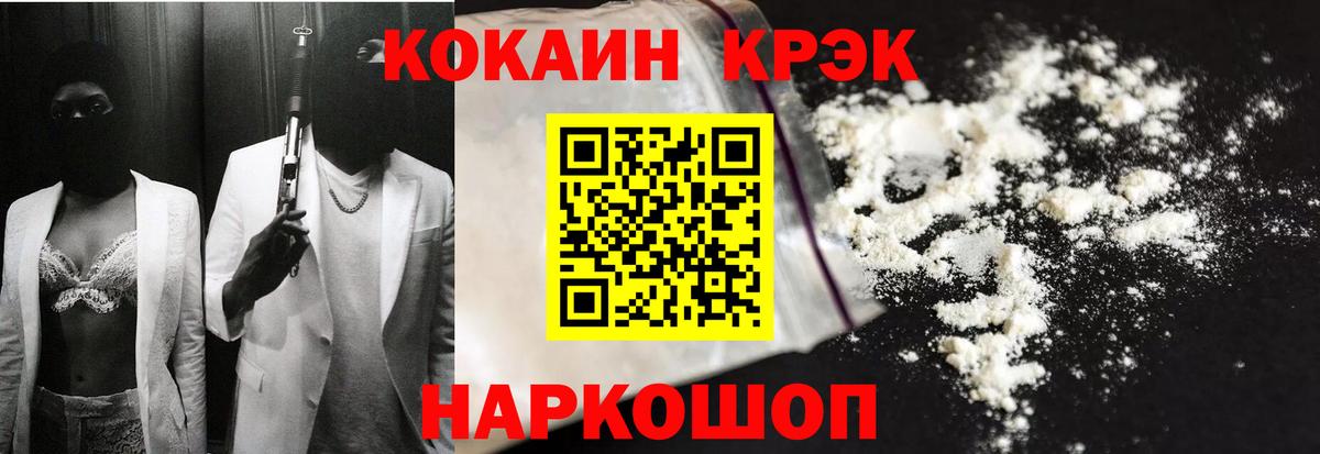 Майкоп  COCAIN Перу  Cocaine  Вход с VPN  Кокаин Колумбийский 