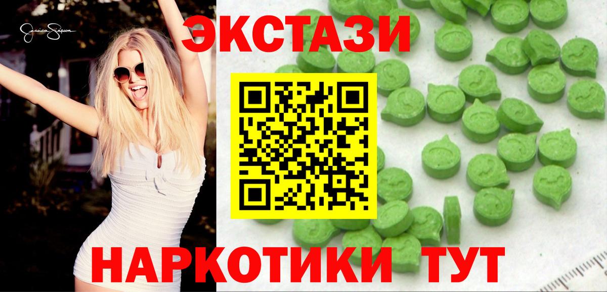 Майкоп  Экстази ешки  Экстази TESLA  Вход с VPN 