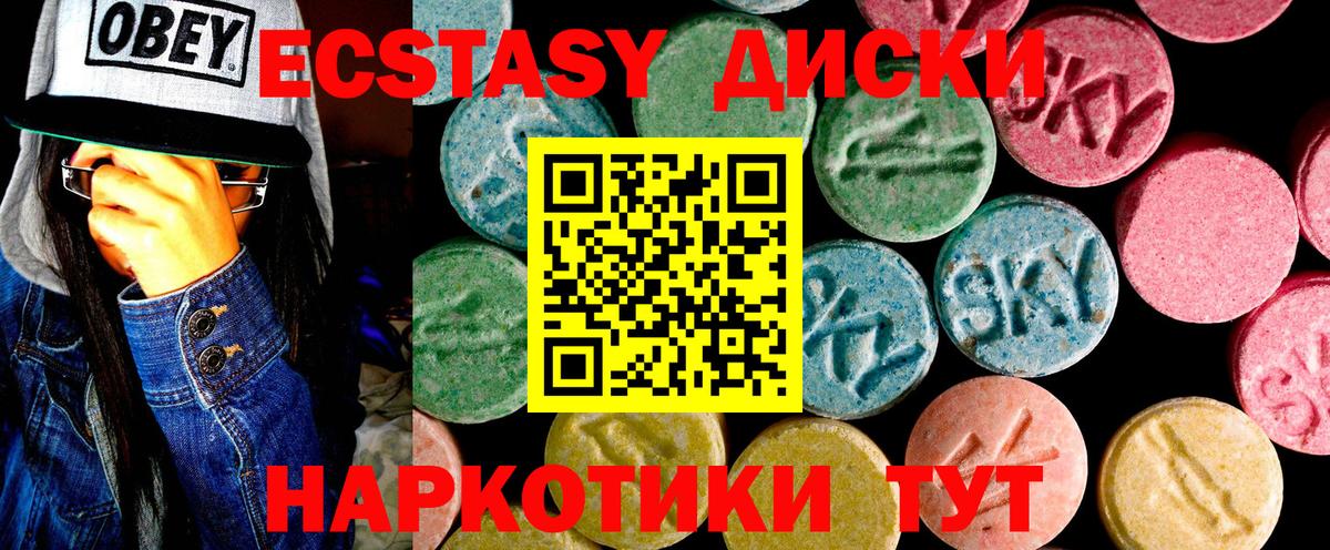 Ecstasy mix Майкоп