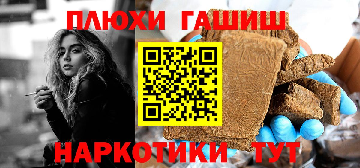 Гашиш гарик Майкоп