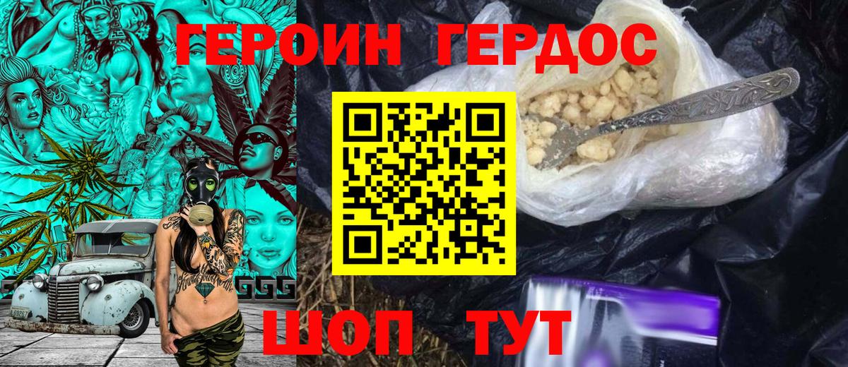 ГЕРОИН гречка Майкоп