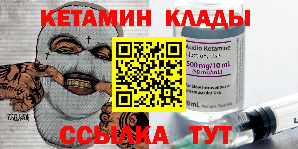 КЕТАМИН ketamine  Вход с VPN  КЕТАМИН VHQ  Майкоп 