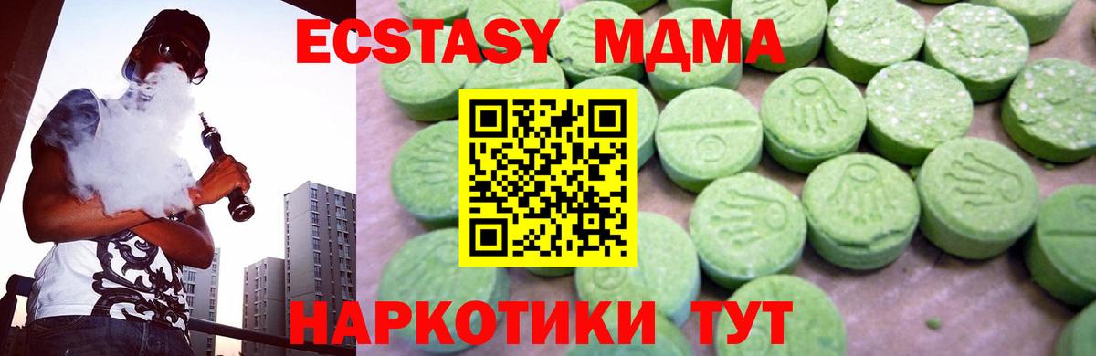 Майкоп  МДМА crystal  Вход с VPN 