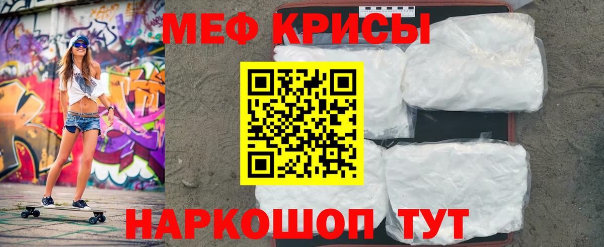 МЯУ-МЯУ мука  закладки  Майкоп  МЕФ 4 MMC  Вход с VPN  Мефедрон 