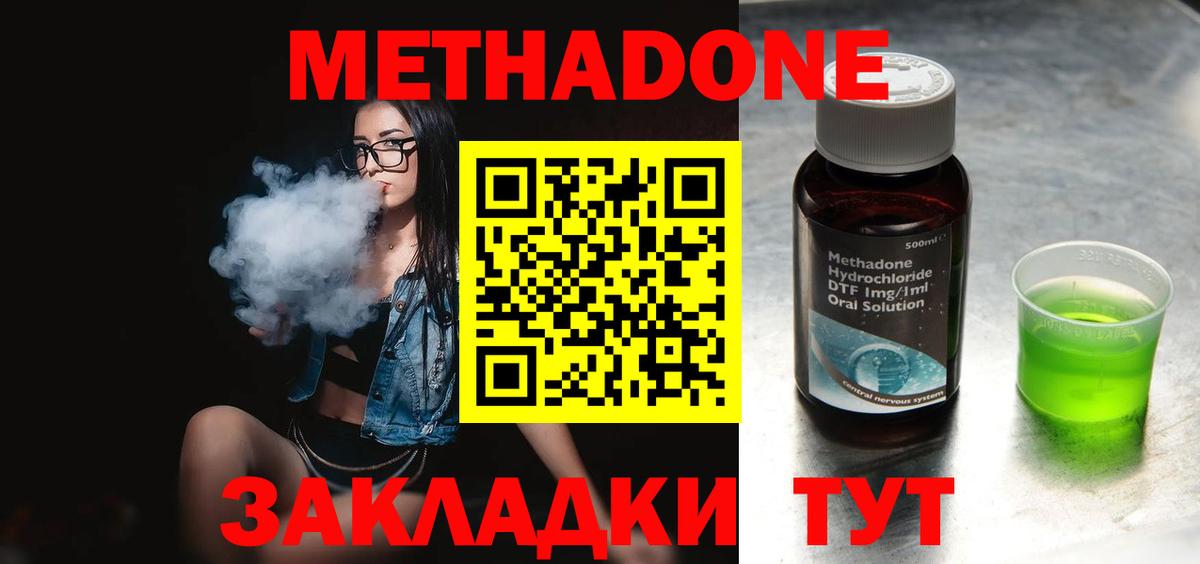 Метадон мёд  Вход с VPN  МЕТАДОН белоснежный  Майкоп 