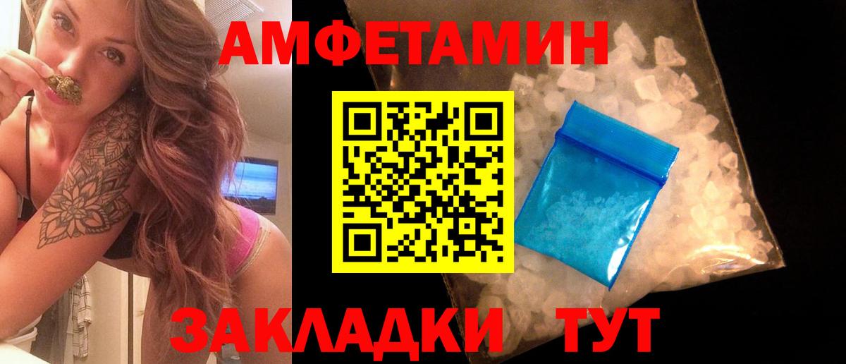 Первитин мет Майкоп