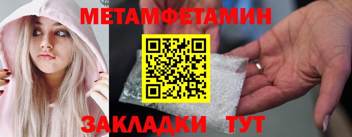Майкоп  Метамфетамин пудра  Вход с VPN 