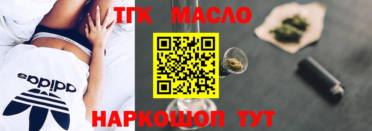 Дистиллят ТГК вейп с тгк Майкоп
